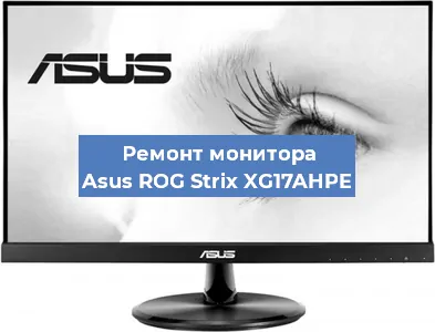 Замена конденсаторов на мониторе Asus ROG Strix XG17AHPE в Москве